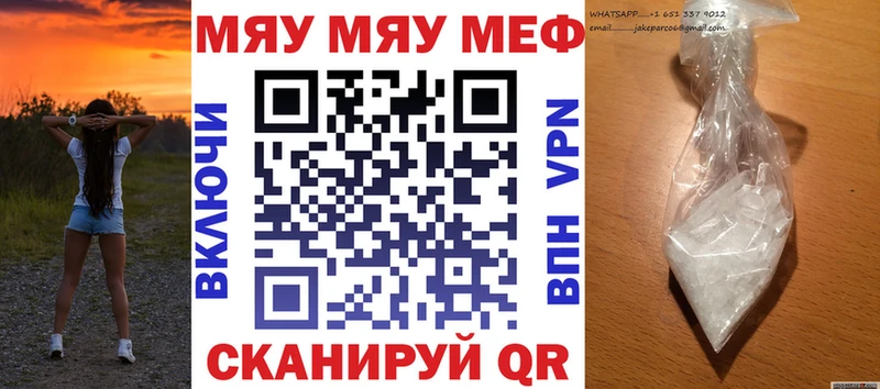Меф кристаллы  Льгов 