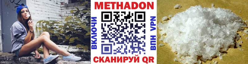 МЕТАДОН VHQ продажа наркотиков Льгов